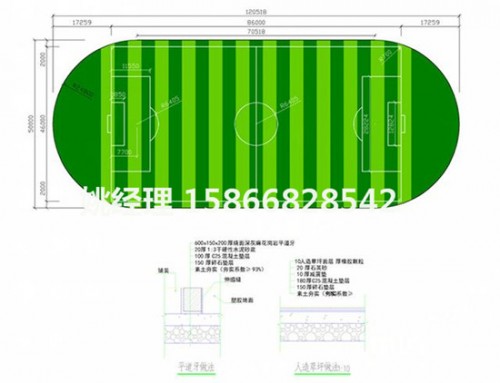 晉中室內(nèi)草坪足球場地使規(guī)則施工進(jìn)度(山西大同環(huán)保要求)