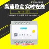 山東電表遠程抄表管理系統(tǒng)DTU設備廠家報價 距離遠抗干擾(圖