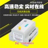 南京直流電壓信號隔離采集設備生產(chǎn)廠家 可選ZigBee/Wi