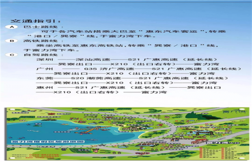 新聞:惠州惠東富力灣值嗎&富力灣海景房房源報道