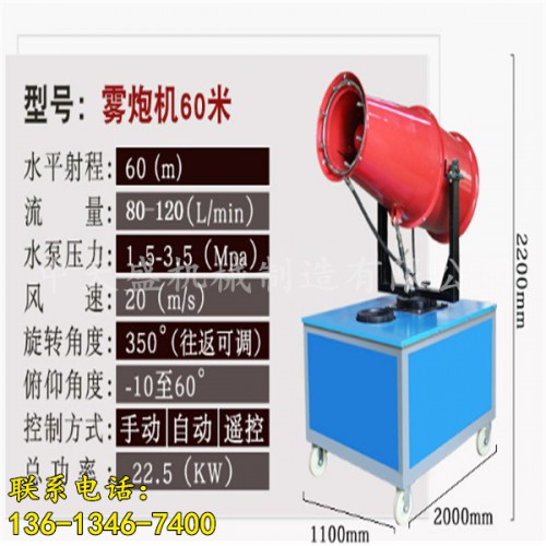 新聞√（龍巖市霧炮機(jī)報(bào)價(jià)