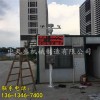 新聞遼陽(yáng)市建筑工程工地?fù)P塵監(jiān)測(cè)儀哪家便宜有限責(zé)任公司供應(yīng)