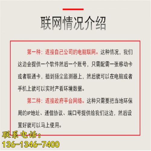 新聞黑龍江工地在線智能一體揚塵監(jiān)測儀哪里有賣有限責(zé)任公司供應(yīng)