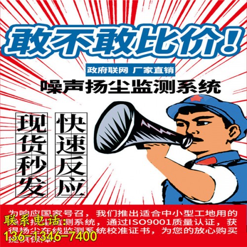 新聞新余市揚塵噪音監(jiān)測儀有限責(zé)任公司供應(yīng)