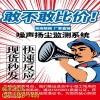 新聞信陽市環(huán)境揚塵監(jiān)測儀有限責任公司供應