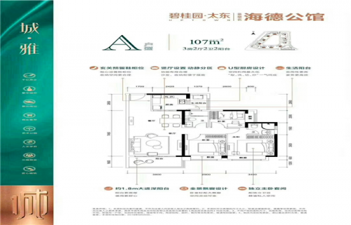 惠州公園上城三期在售房源 銷控表消息-消息