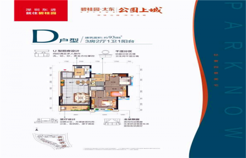 2019惠州公園上城,震驚,不為人知的地鐵情況?資訊