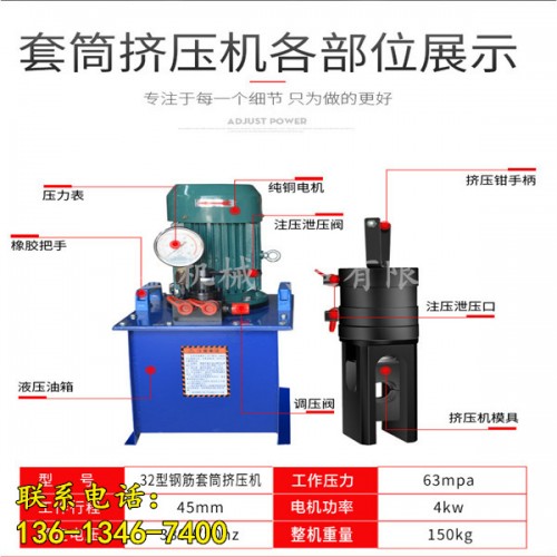 新聞：陜西寧夏鋼筋冷擠壓連接機(jī)-哪家好有限責(zé)任公司供應(yīng)