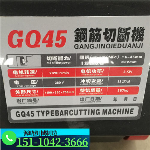 新聞（阿圖什市50直螺紋鋼筋切斷機(jī)廠家