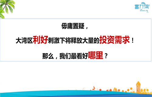 買了惠州富力灣的業(yè)主？惠州富力灣度別墅-2019資訊