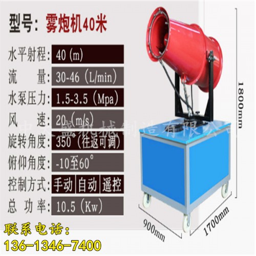 新聞：衢州市霧炮機(jī)工地使用Y有限責(zé)任公司供應(yīng)