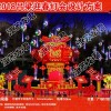 五指山夢幻燈光展租賃-商場亮化