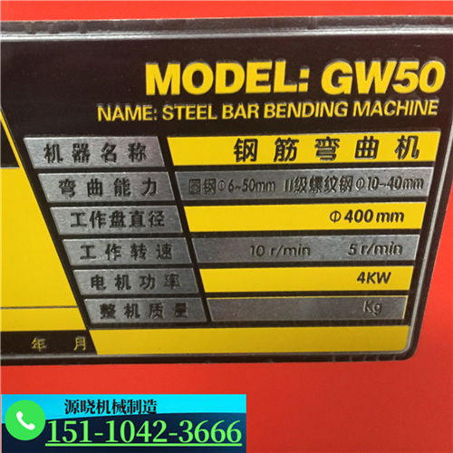 新聞（山東棗莊GW50數(shù)控彎曲機