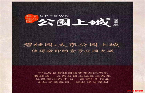 新聞:現(xiàn)在惠州大亞灣為什么沒人住?碧桂園太東公園上城三期和四期那個好?