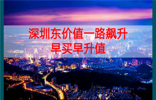 新聞:請說說惠州哪個(gè)地段有升值潛力?碧桂園 公園上城周邊未來規(guī)劃?