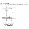 成都市工字鋼現(xiàn)貨供應(yīng)商-「零預(yù)付定金、找四川裕馗鎖定價格」裝