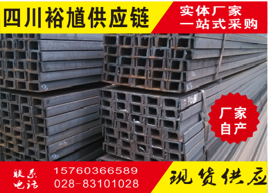 新聞:四川省工字鋼銷售價格-「采購成都鋼材、找四川裕馗供應(yīng)鏈批發(fā)」