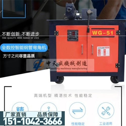 新聞（靖江市WG-76型數(shù)控平臺彎管機(jī)