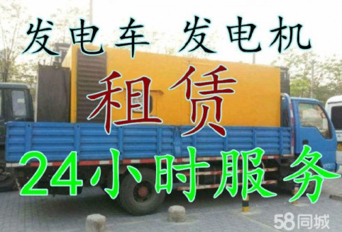 新聞：魏都哪里有發(fā)電機(jī)租賃長(zhǎng)期服務(wù)本地區(qū)