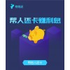 新聞:有錢還APP開發(fā)-超級人脈負(fù)債翻轉(zhuǎn)系統(tǒng)開發(fā)報價(優(yōu)質(zhì)商