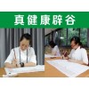 特惠價(jià)：辟谷七天——【14天】在南陽(yáng)辟谷哪家好