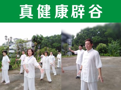 2019龍虎山辟谷—  長(zhǎng)興寺廟辟谷營(yíng)