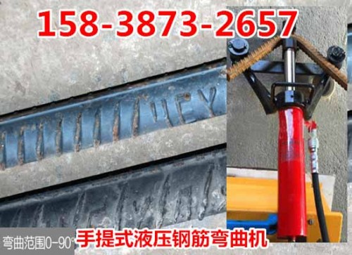 【新聞】淮安手提式鋼筋彎曲機（樂清）@@機械解析