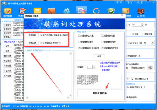 人私房話自動發(fā)布信息軟件\-推薦