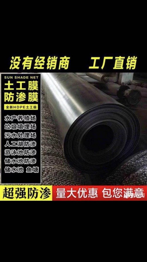 新聞：福建福州黑色魚池防滲膜支持定制@