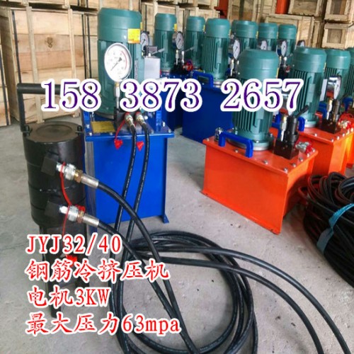 價(jià)格一覽表：河北廊坊JYJ32/40鋼筋冷擠壓機(jī)施工