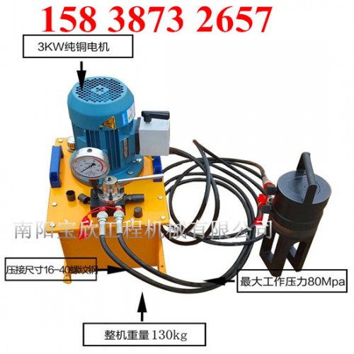 ：湖北荊門鋼筋冷擠壓連接機(jī)16-40型擠壓機(jī)