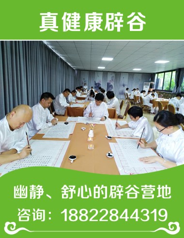 特惠價：辟谷選哪里好——【專業(yè)】在漢中辟谷這家信譽好