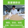 特惠價(jià)：哪里有辟谷的——【7天】在溧陽辟谷這家好