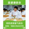 完全辟谷14天——黑龍江牡丹江優(yōu)惠