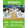 特惠價：辟谷七天多少費(fèi)用——【7天】在亳州辟谷這家正規(guī)