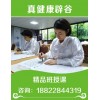 特惠價(jià)：辟谷在哪里報(bào)名——【14天】在汕頭辟谷哪里有