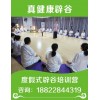 特惠價(jià)：辟谷課程——【14天】在景德鎮(zhèn)辟谷哪家正規(guī)