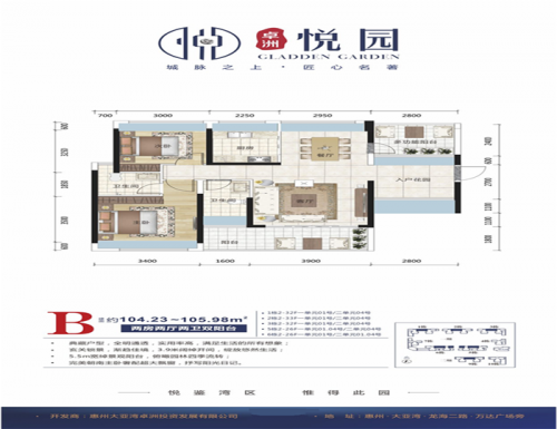 廣東深圳惠州卓洲悅園哪一期?歡迎品鑒