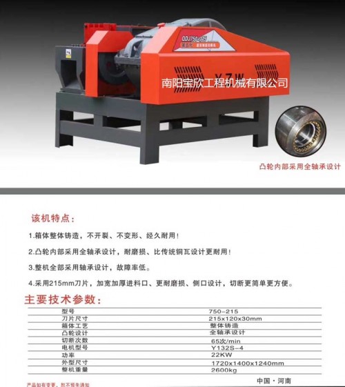 池州廢舊鋼筋切斷機(儀征)鋼筋切粒機