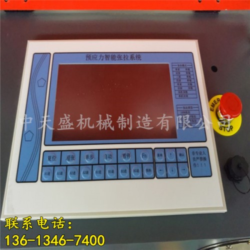 新聞:商丘市一托二橋梁智能張拉系統(tǒng)√哪里有賣-happy!