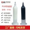 pur熱溶膠_窄邊框手機(jī)膠水報價(查看)-pur熱熔膠價格_