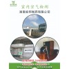 新聞:瀏陽市淳口鎮(zhèn)甲醛檢測(cè)公司_室小氧環(huán)?？萍?瀏陽市大圍山