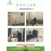 新聞:瀏陽市永和鎮(zhèn)除甲醛_瀏陽市企業(yè)甲醛治理_室小氧環(huán)?？萍?/></a>
<ul><li><a href=