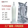 pur 熱熔膠_手機殼膠水供應(yīng)商現(xiàn)貨(優(yōu)質(zhì)商家)-pur反應(yīng)