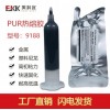 新聞:pur熱熔膠哪家好_耳機(jī)用膠水廠家供應(yīng)_美科宜新材料(