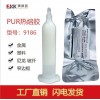 新聞:pur反應(yīng)型熱熔膠_高溫密封膠水廠家_美科宜新材料-p