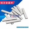 75*12*6mm建筑密封膠鋁合金基材