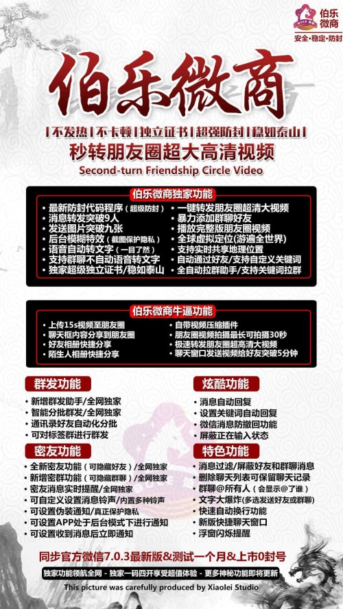 新聞：綿陽(yáng)卓越微商網(wǎng)-卓越微商2.0軟件授權(quán)碼多少錢