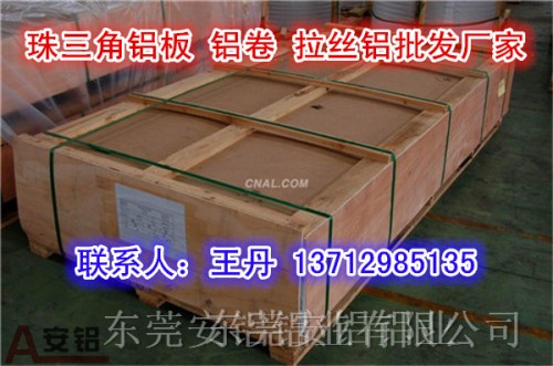 深圳福城高質(zhì)量模具超厚鋁板新款報(bào)價(jià)