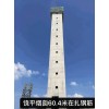 【圖】內(nèi)蒙古鄂爾多斯興建煙囪歡迎來電咨詢√